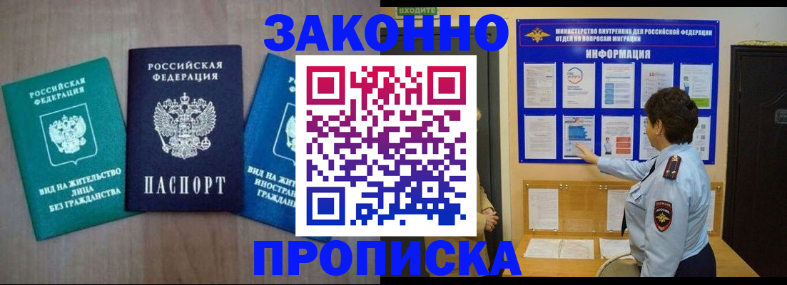 временная регистрация в квартире в Грозном