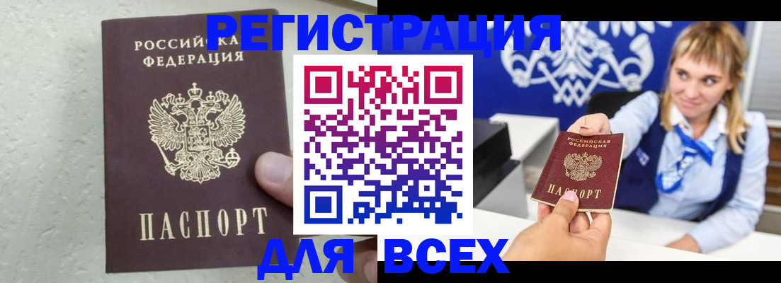 временная регистрация гарантия в Грозном