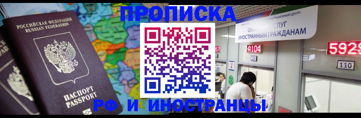 временная регистрация госуслуги в Грозном