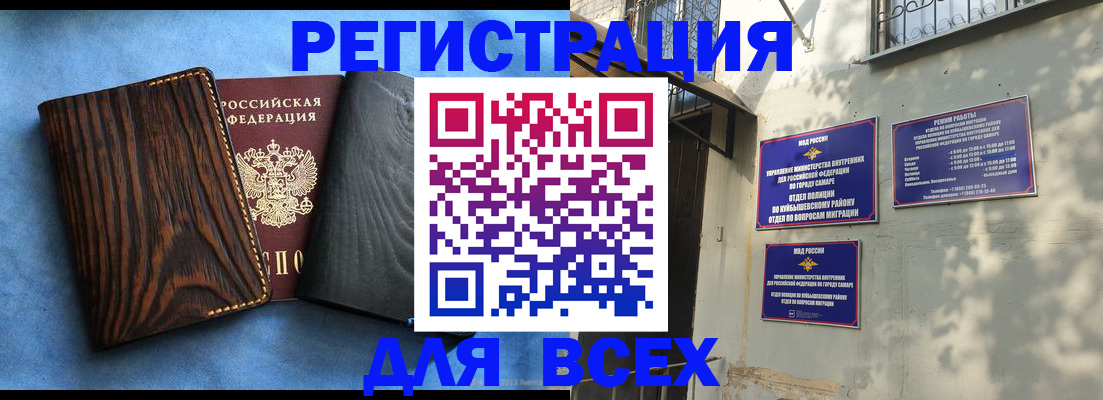 прописка для школы в Грозном