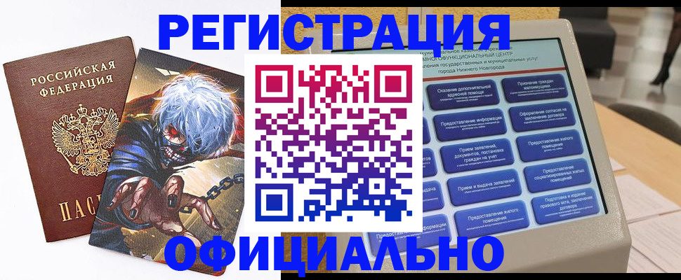 прописка штамп в Грозном